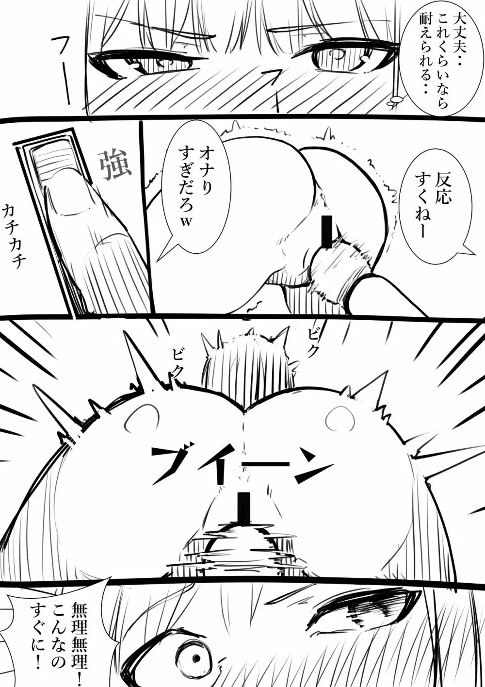 タカムラフ漫画 Page.90