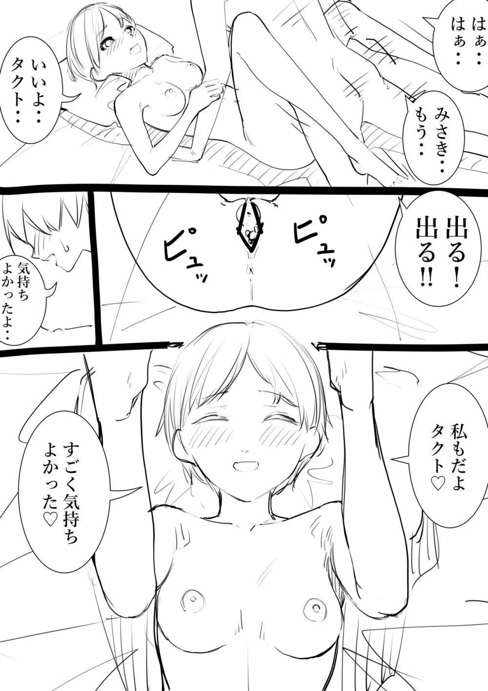 タカムラフ漫画 Page.95