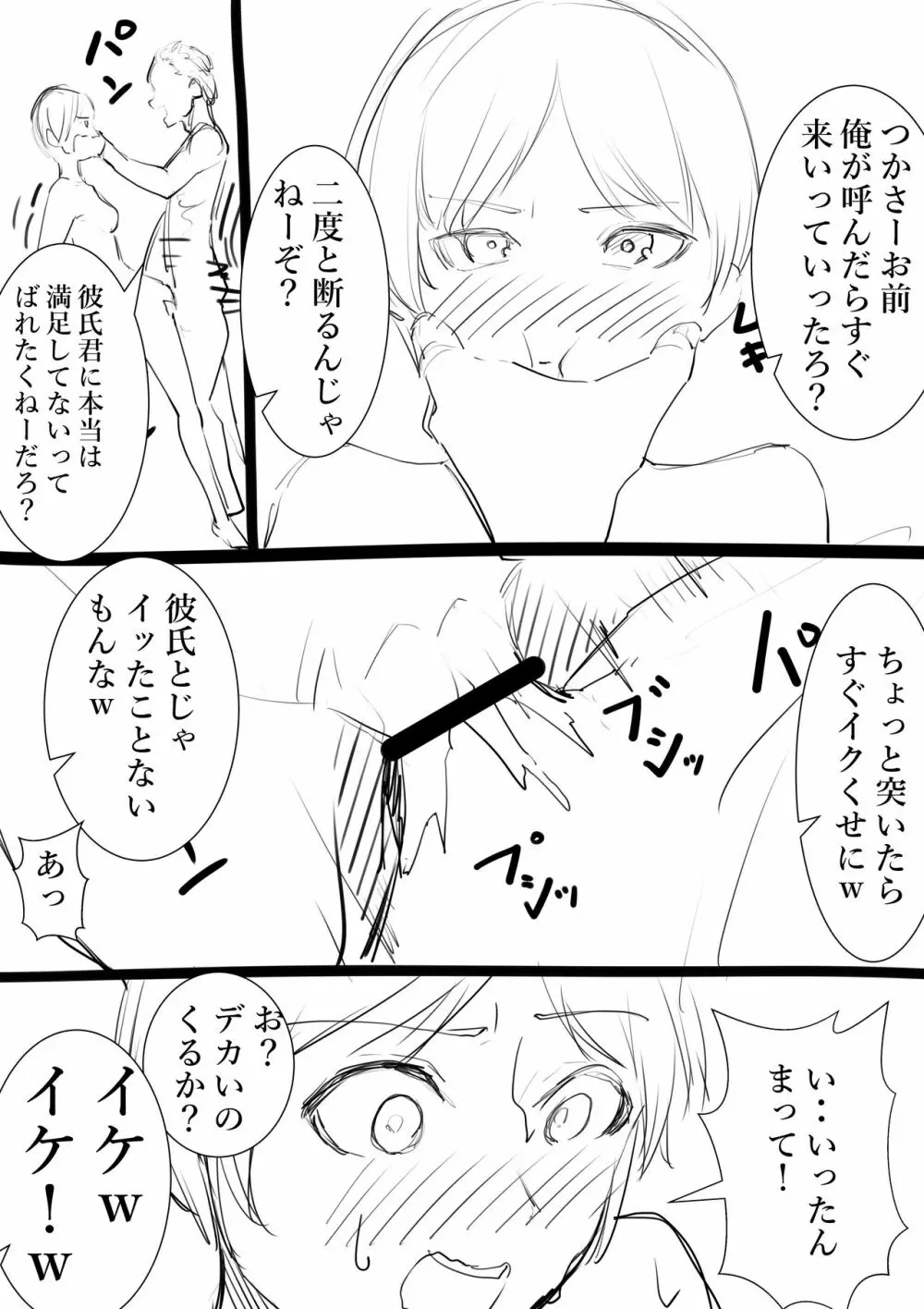 タカムラフ漫画 Page.97