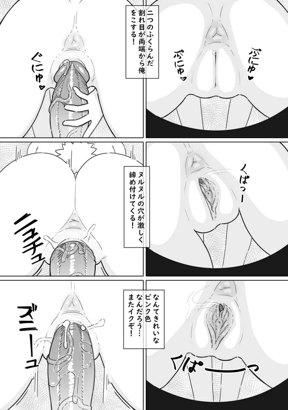 静かのウサギたち Page.11