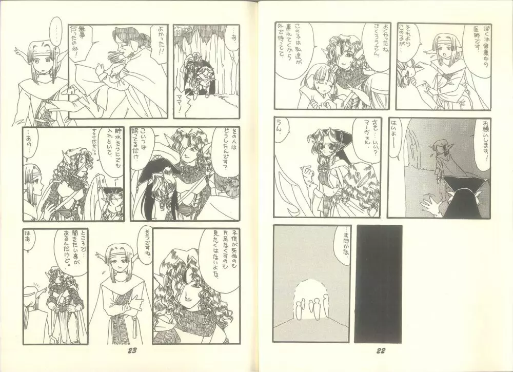 ぱんでもにうむ VOL.7 Page.14