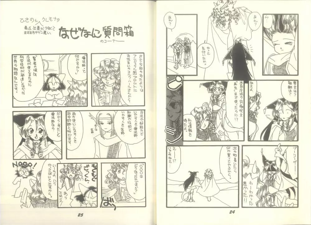 ぱんでもにうむ VOL.7 Page.15