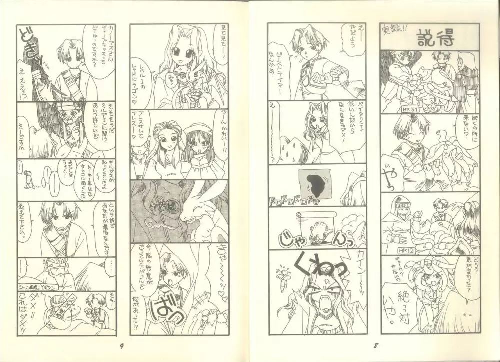 ぱんでもにうむ VOL.7 Page.7