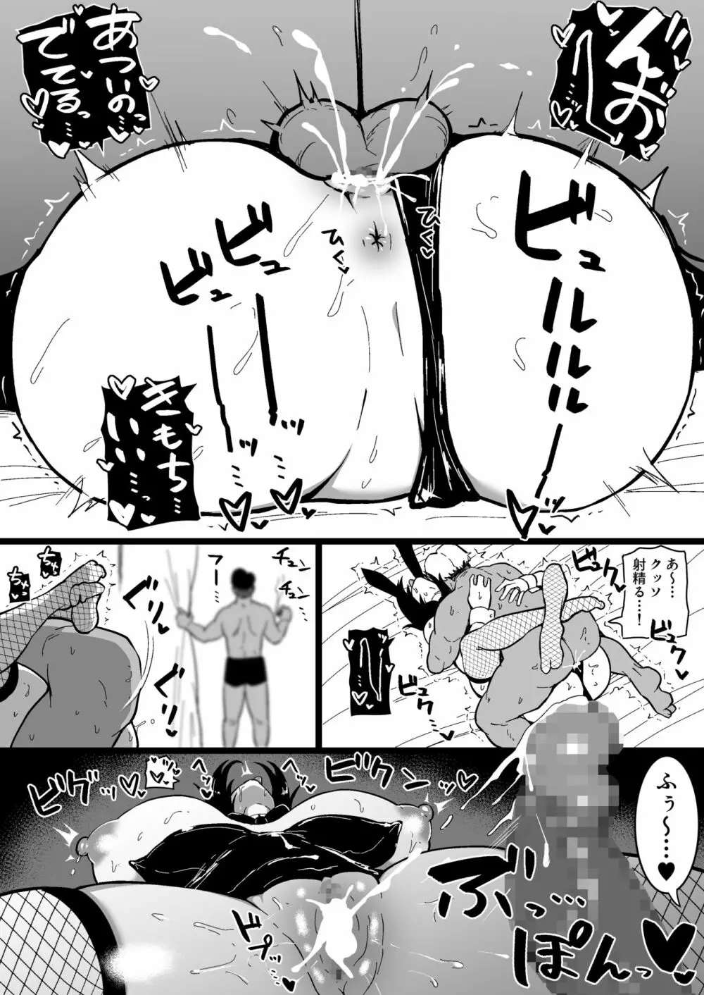 娘の彼氏に堕ちるお母さん。 2 Page.57