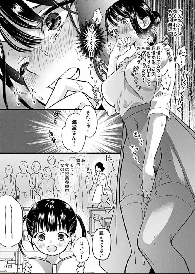 人妻躙躙～一児の母ガラニナる眨間（とき）～第五話 Page.11