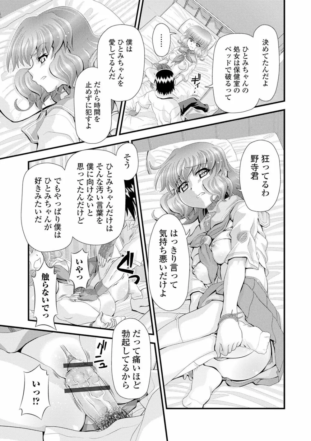 矯正!お仕置きタイム Vol.02 Page.11