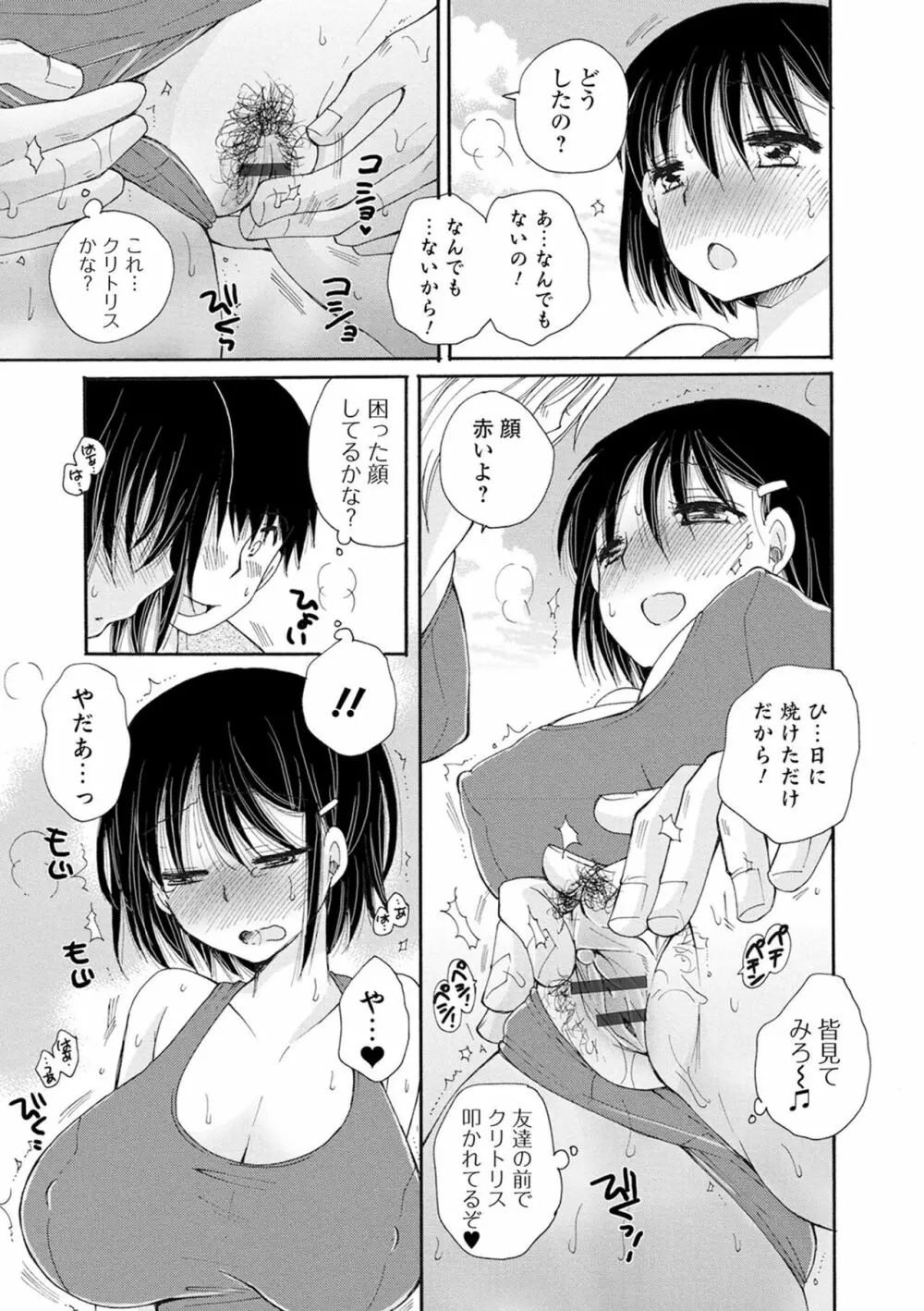 矯正!お仕置きタイム Vol.02 Page.25