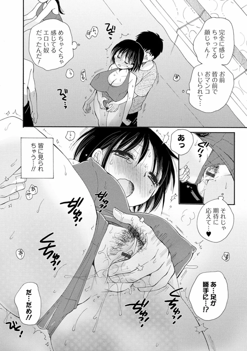 矯正!お仕置きタイム Vol.02 Page.26