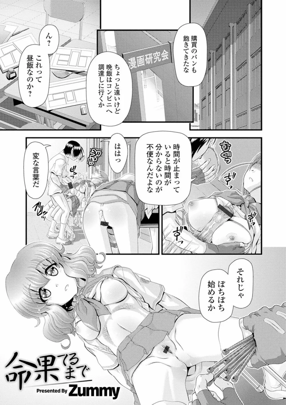 矯正!お仕置きタイム Vol.02 Page.3