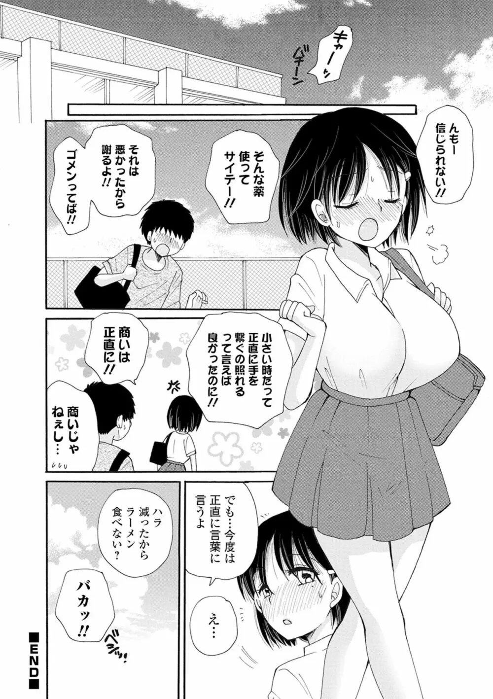 矯正!お仕置きタイム Vol.02 Page.36