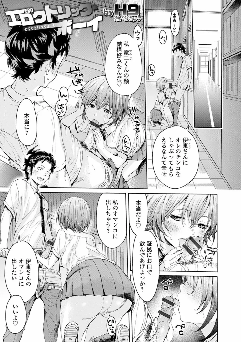 矯正!お仕置きタイム Vol.02 Page.37