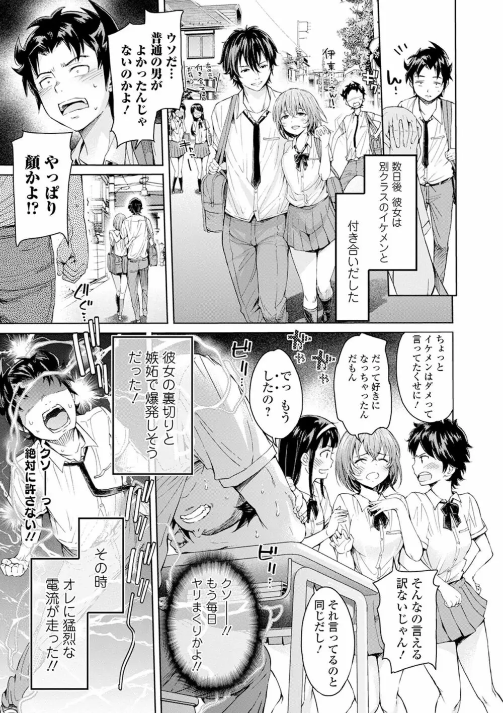 矯正!お仕置きタイム Vol.02 Page.41