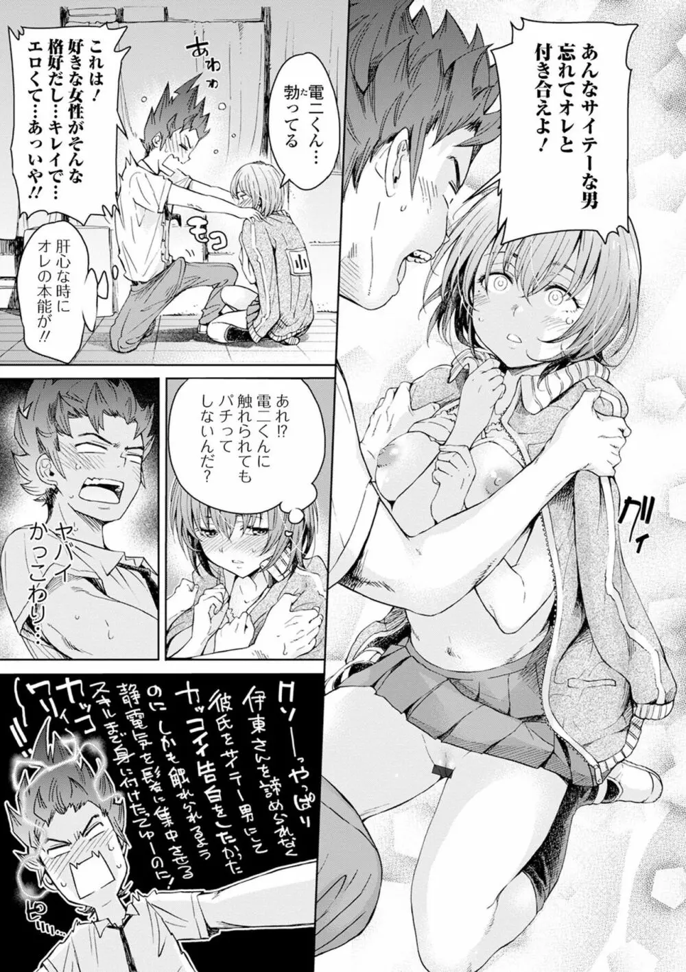 矯正!お仕置きタイム Vol.02 Page.55