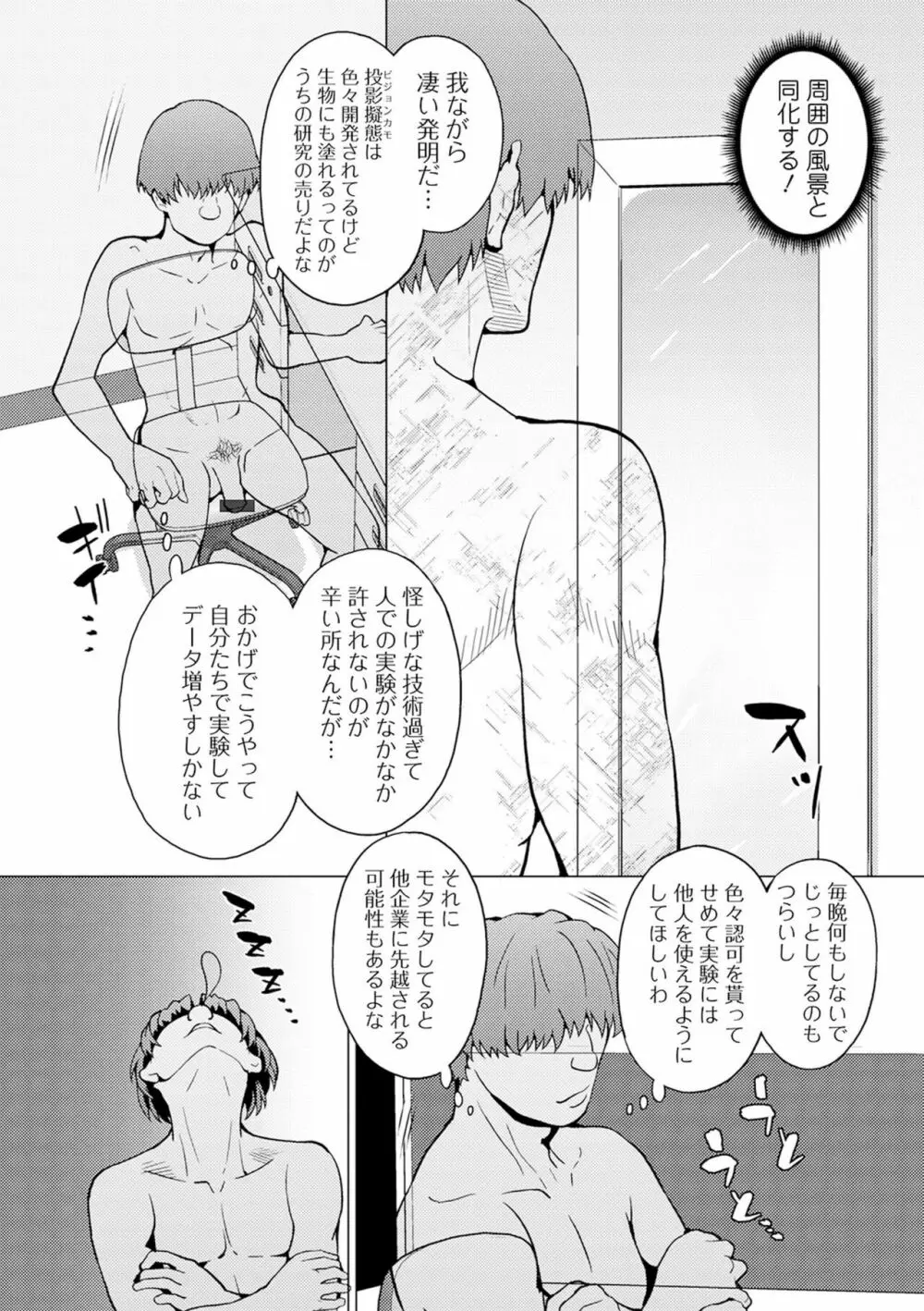 矯正!お仕置きタイム Vol.02 Page.65