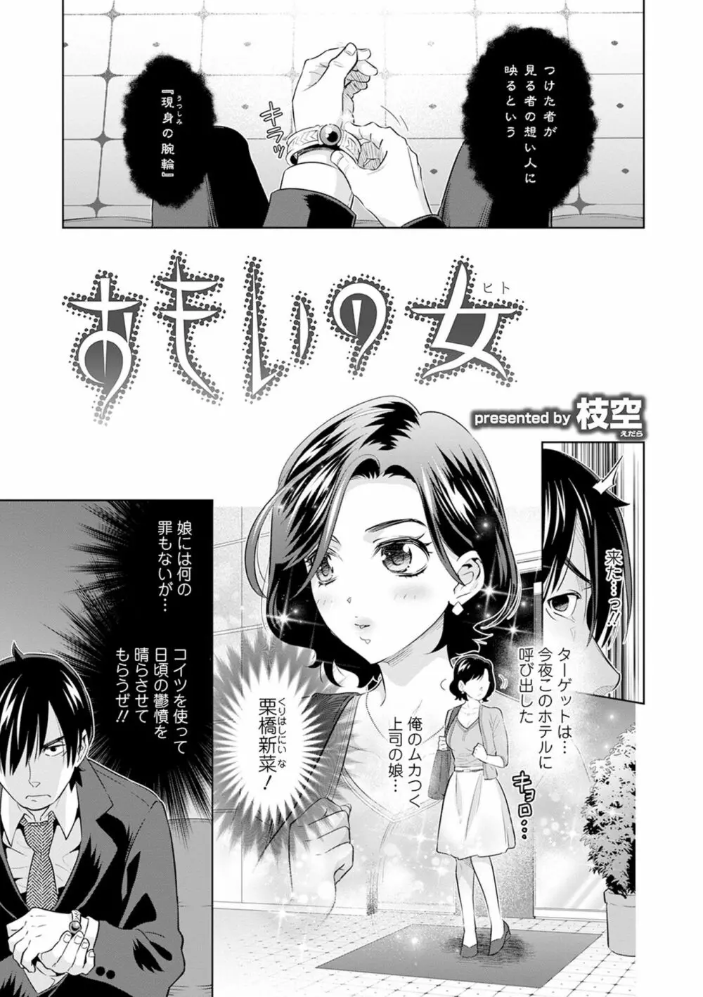 矯正!お仕置きタイム Vol.02 Page.79