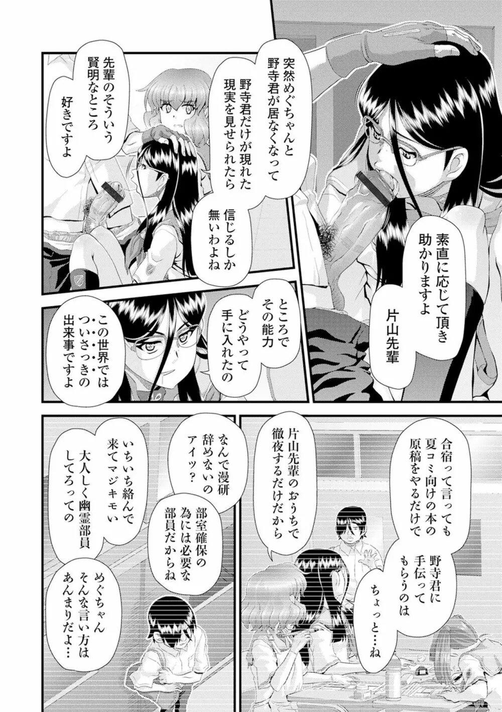 矯正!お仕置きタイム Vol.02 Page.8