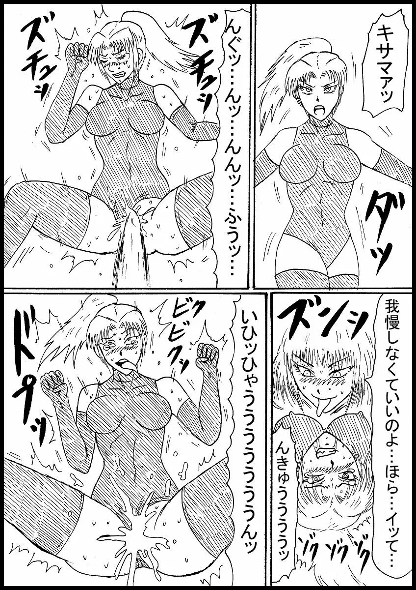 【リクエスト】ふたなり女戦士が女戦闘員たちを犯り倒す！ Page.5