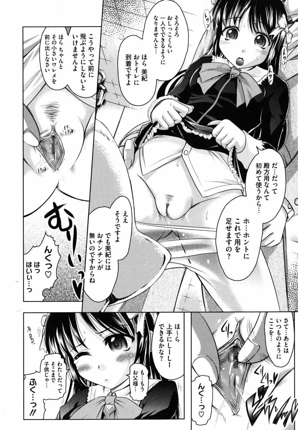 家族でイこうよ! Page.161