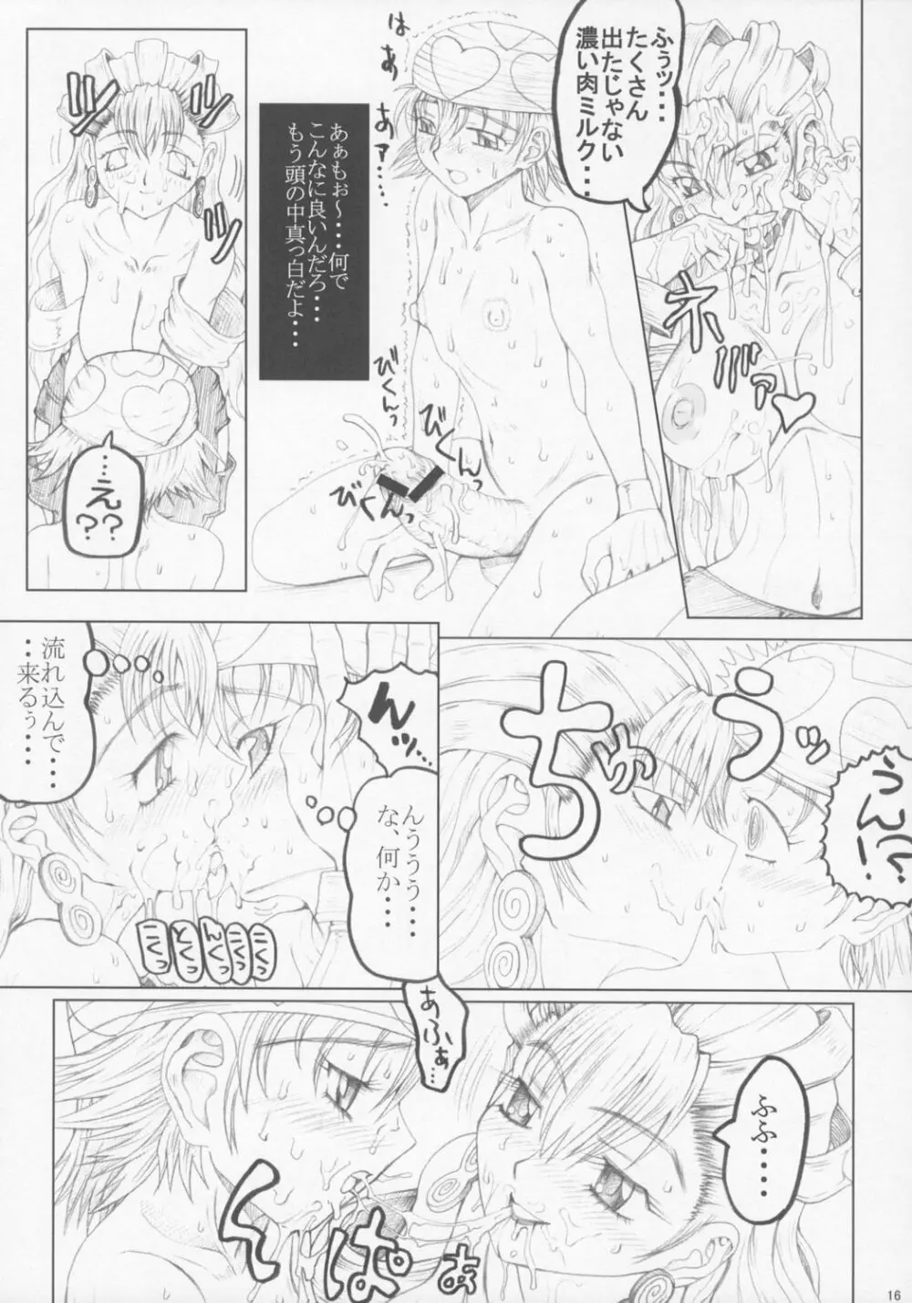 Misohito Page.15