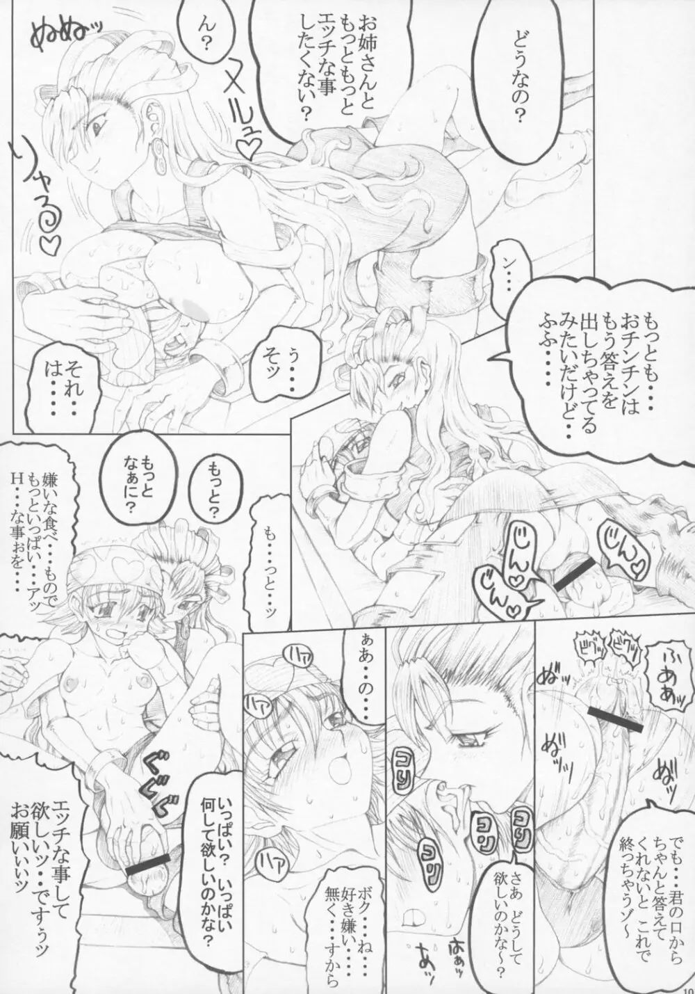 Misohito Page.9