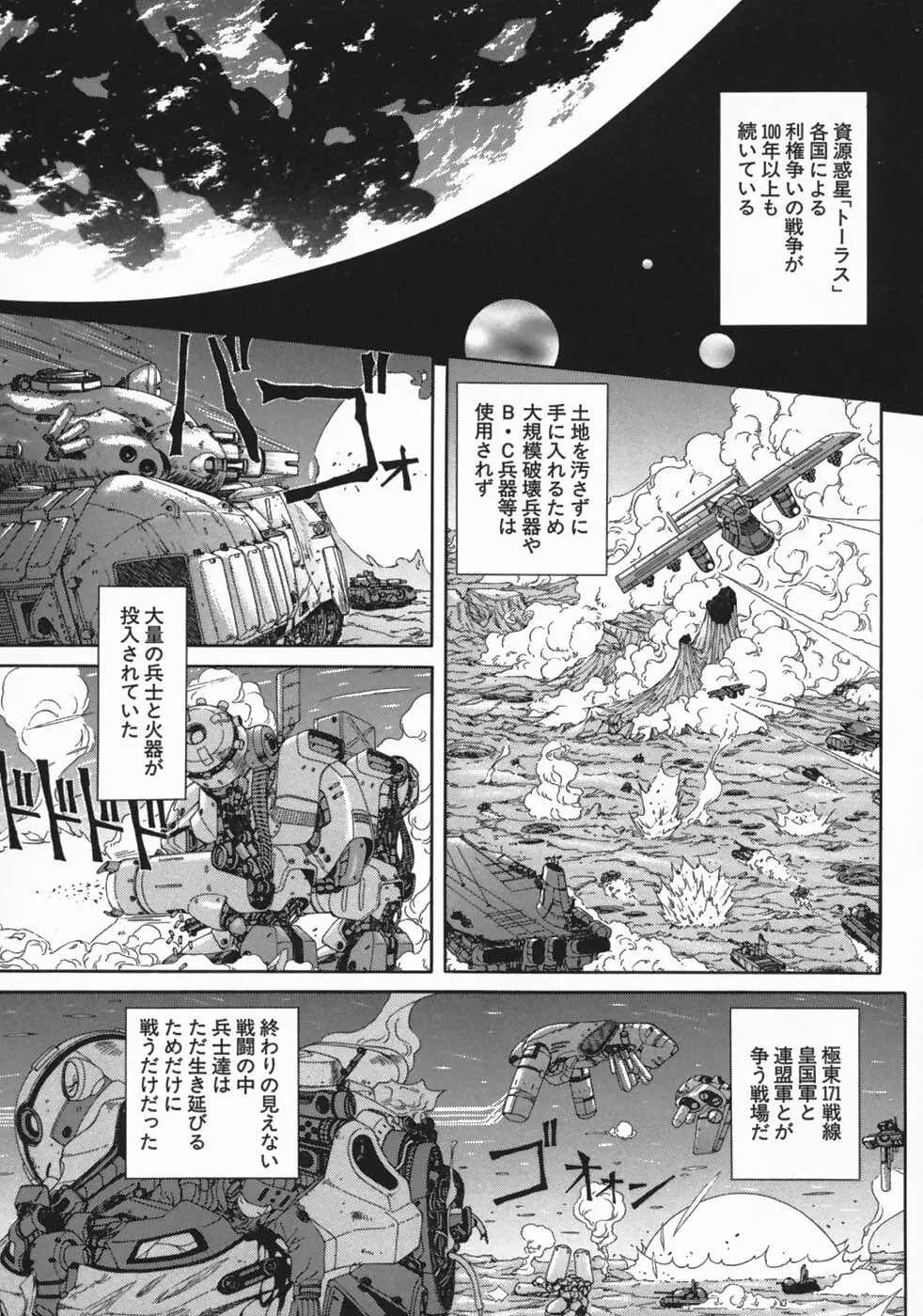 牝犬狩り Page.119