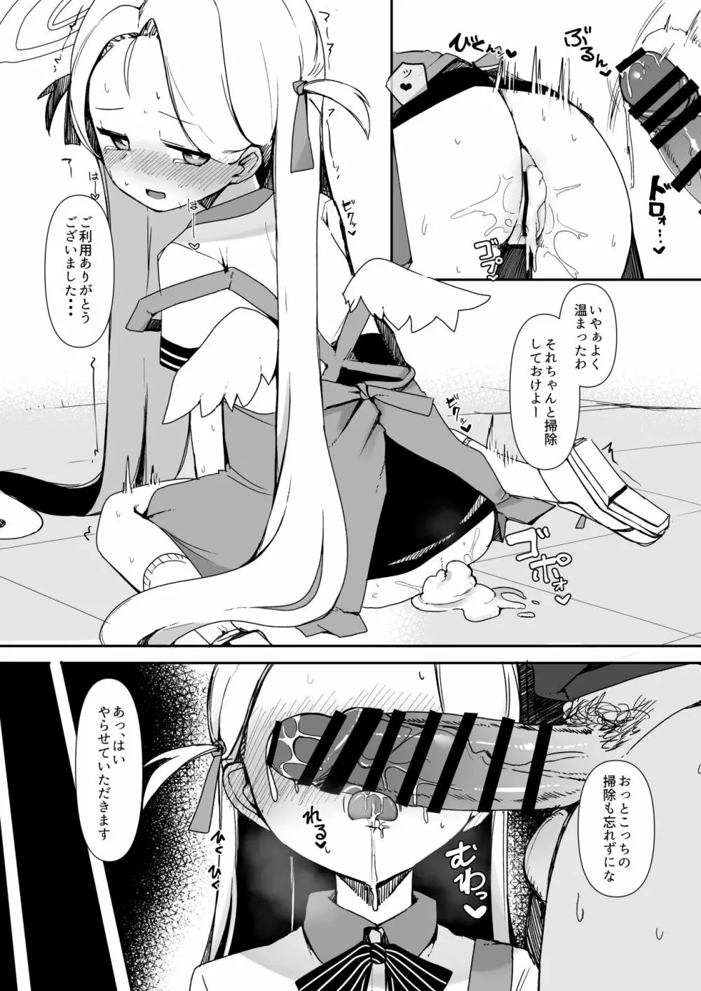 催眠アーカイブ Page.13