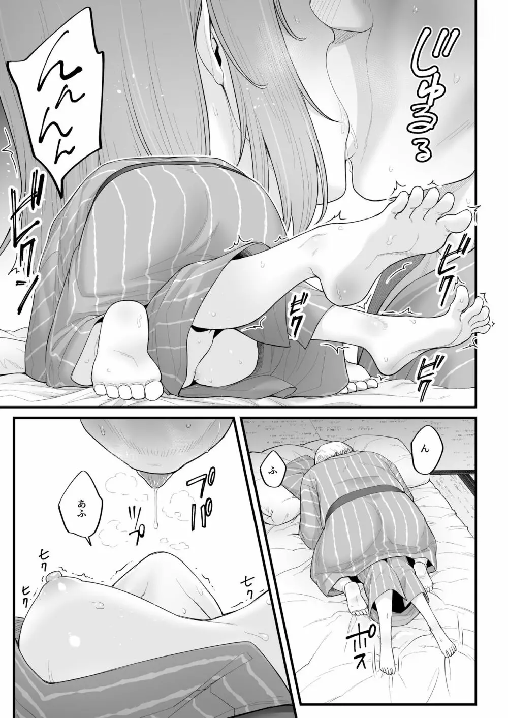 エルフのえっちなお宿 エルフリフレ～ナツハ編～ Page.19