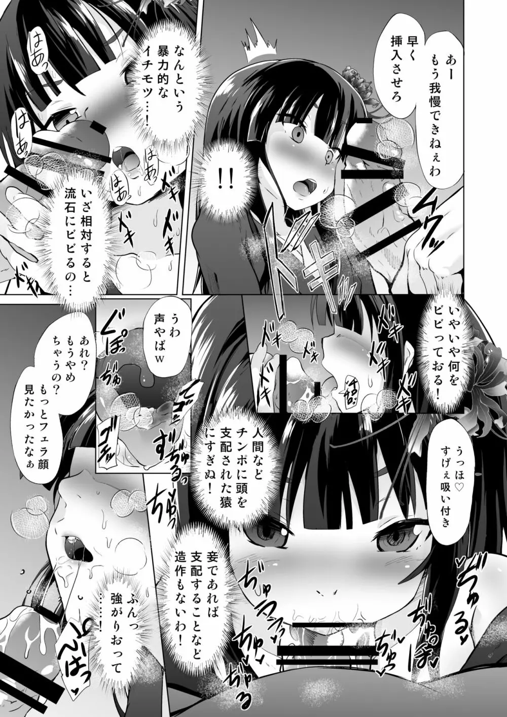 [ぷりたにあ (ぷりてゐ)] ドS幼妻(メスガキロリババァ)、寝取られ [DL版] Page.16