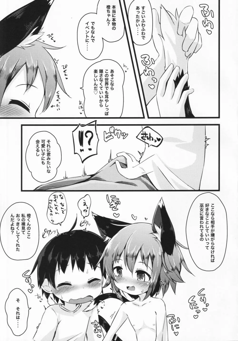 橙 x 橙 Page.12