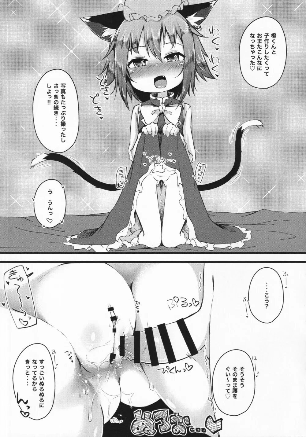 橙 x 橙 Page.20