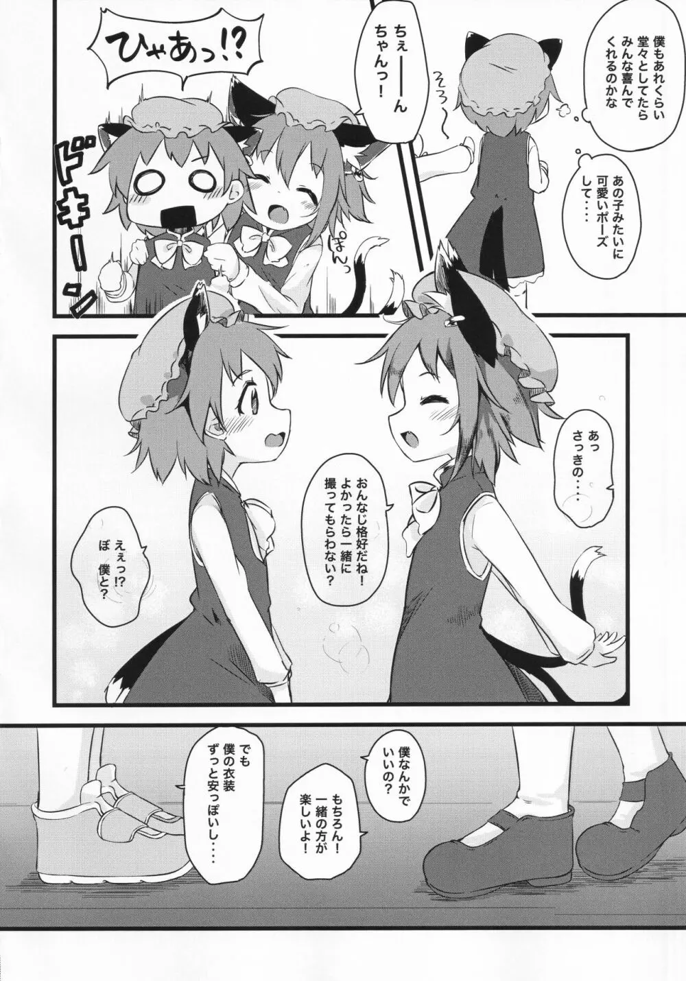 橙 x 橙 Page.5