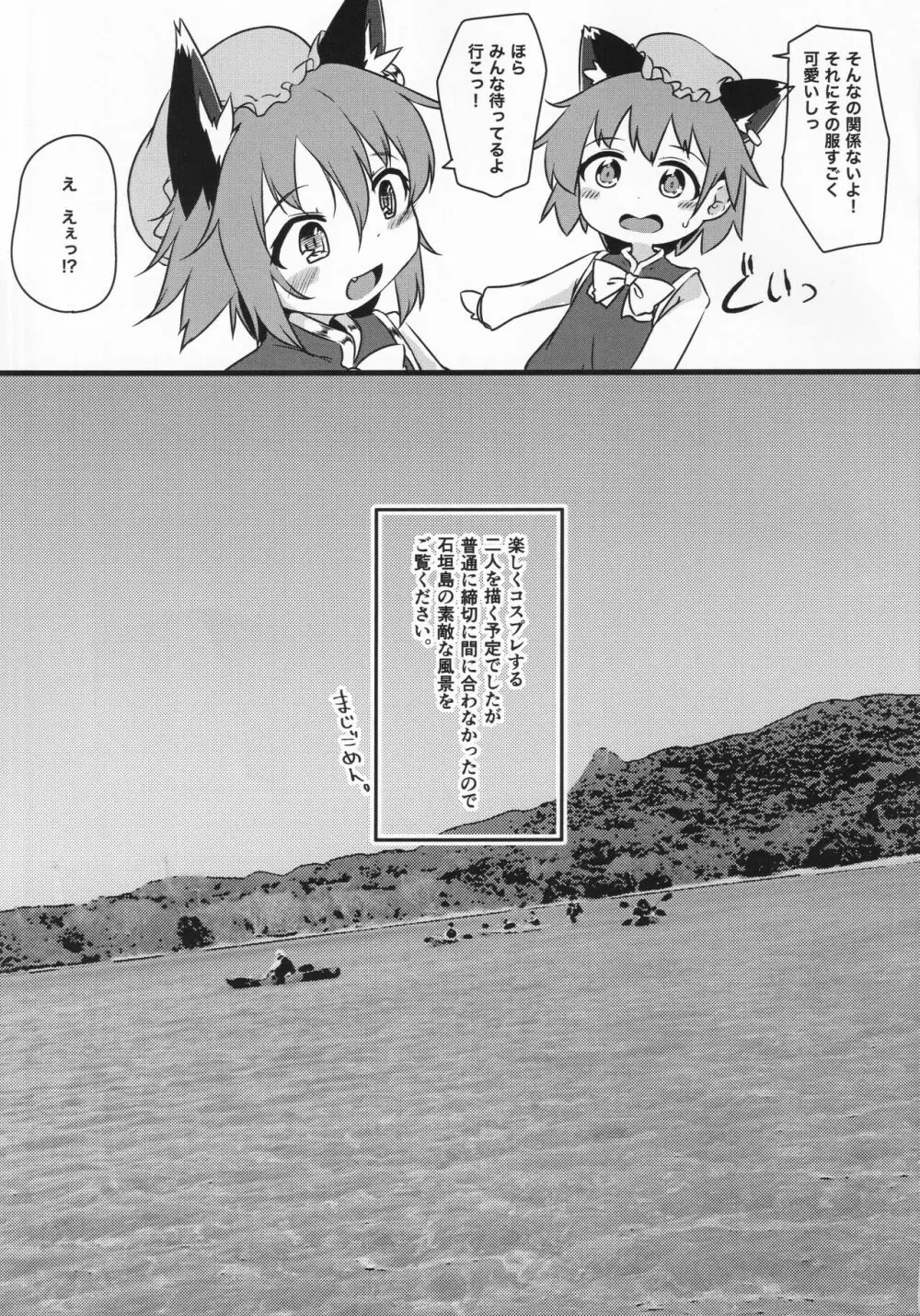 橙 x 橙 Page.6