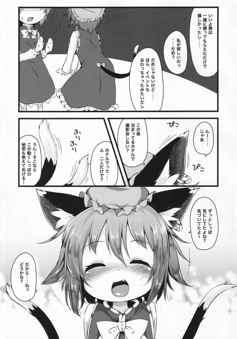 橙 x 橙 Page.8