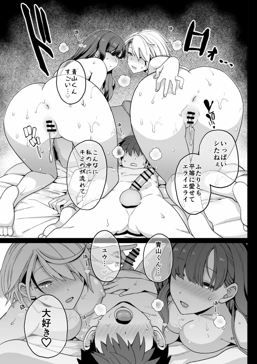 選択教華 Page.38