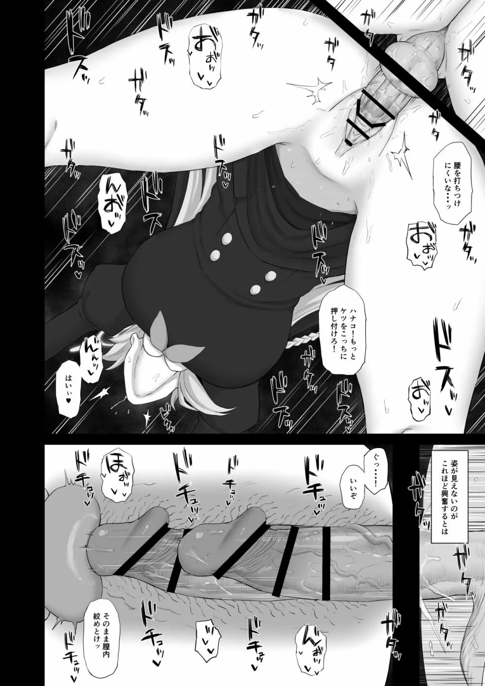 露出少女と懺悔穴 Page.13