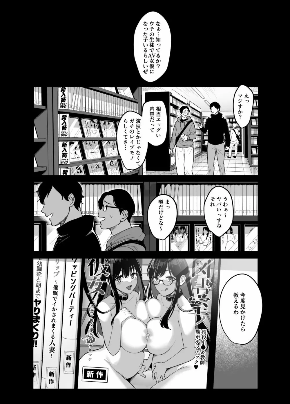 [AMAM (雨あられ)] 図書室ノ彼女6 ～女教師ガ堕チルマデ(後編)～ [DL版] Page.45