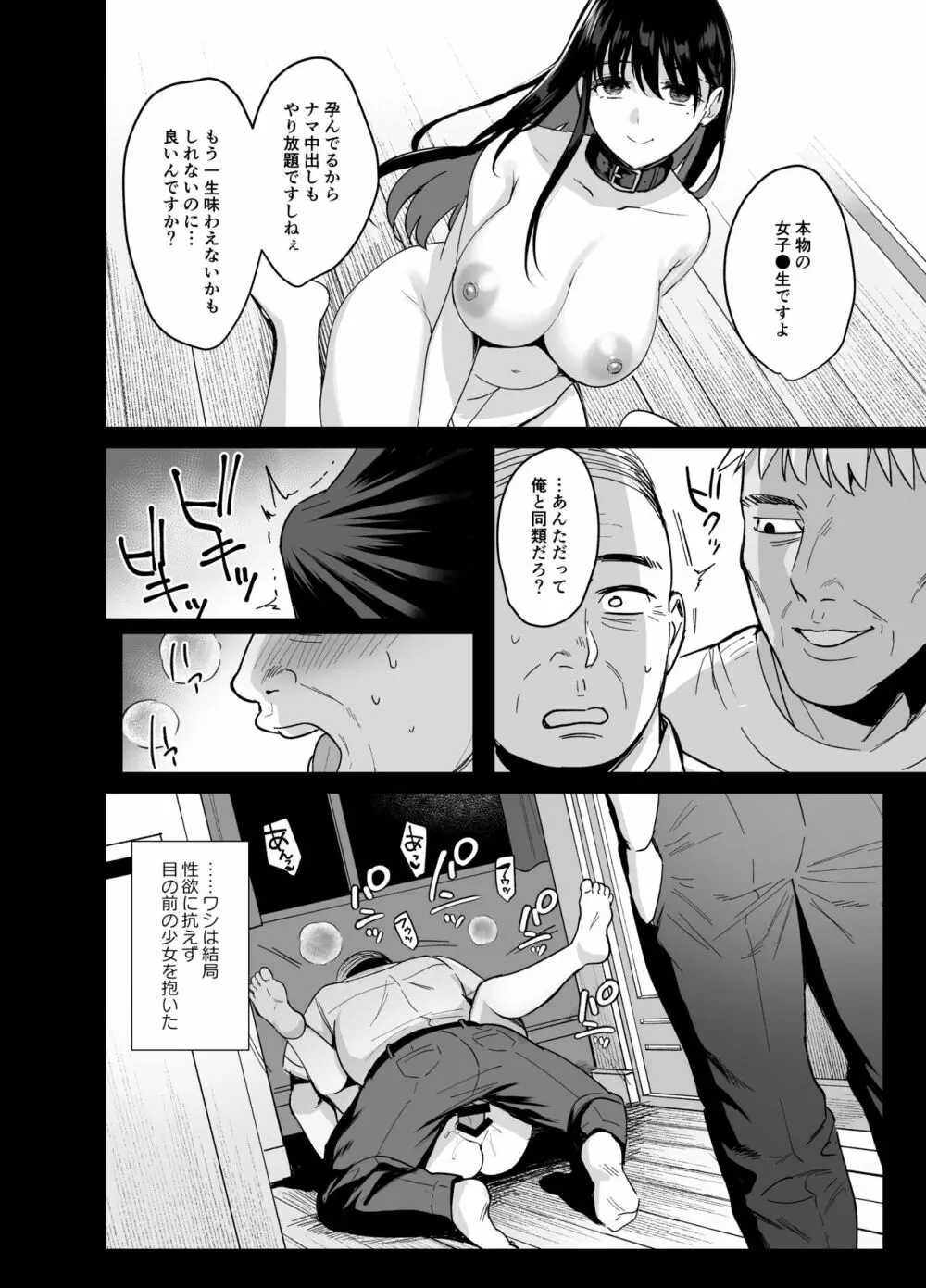 [AMAM (雨あられ)] 図書室ノ彼女6 ～女教師ガ堕チルマデ(後編)～ [DL版] Page.7