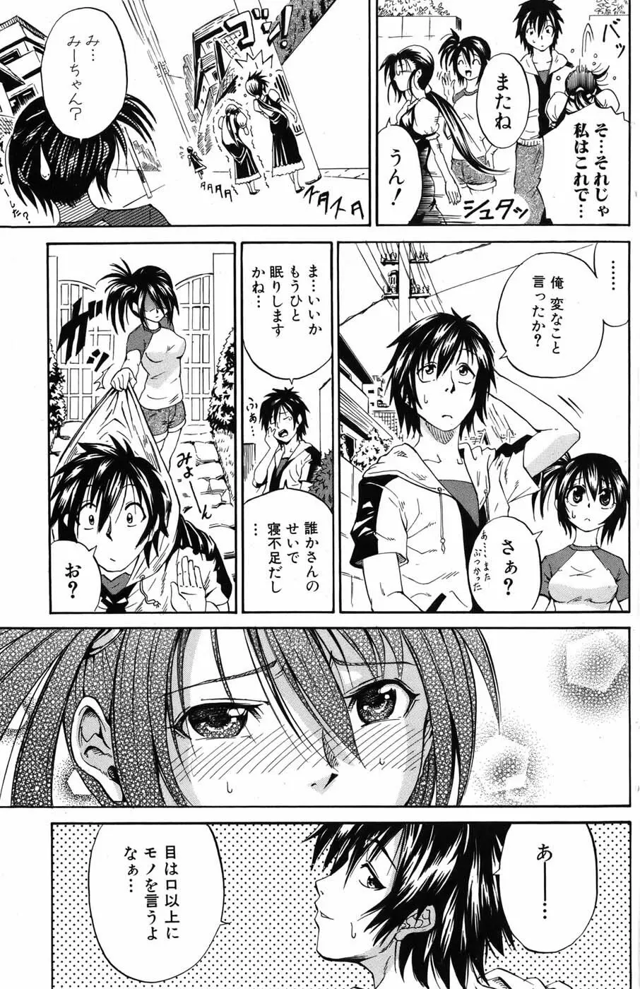 美少女革命 極 Vol.05 2009年12月 Page.119