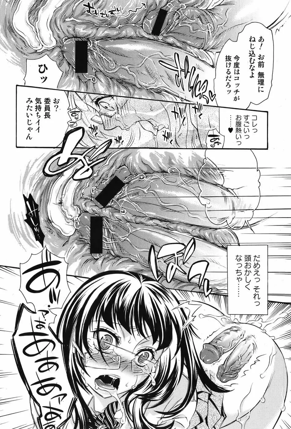 美少女革命 極 Vol.05 2009年12月 Page.32