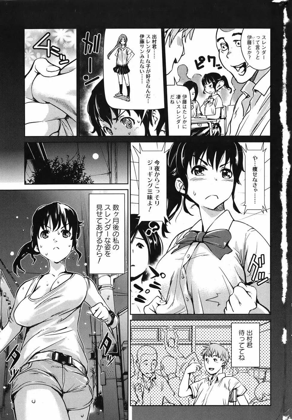美少女革命 極 Vol.05 2009年12月 Page.7