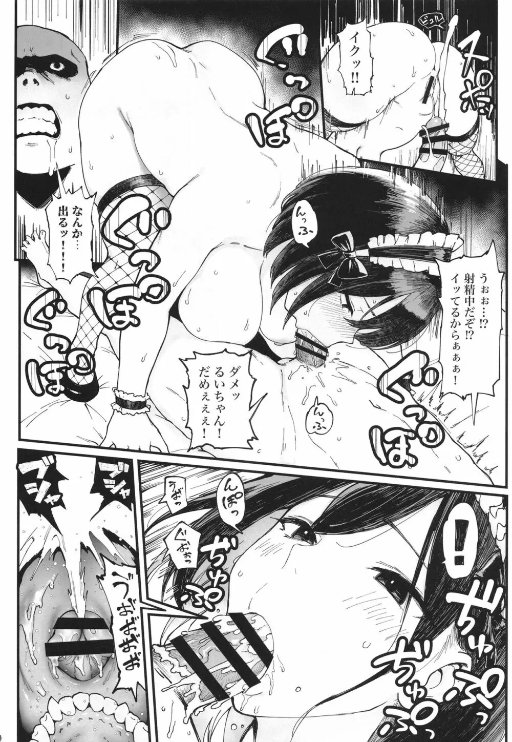 ズボプリ Page.34