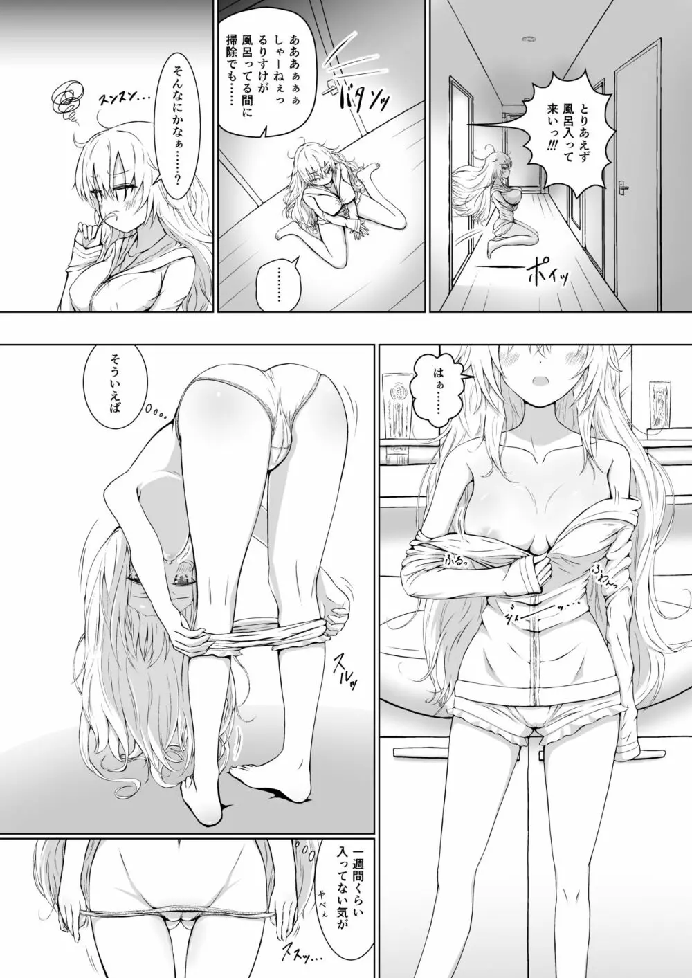 全部おっぱいのせいだぁ! Page.5