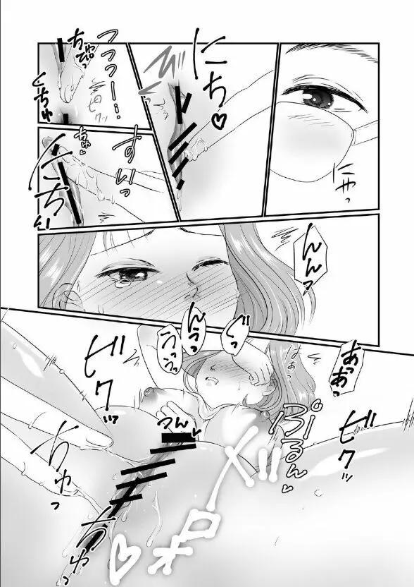 ユリ・スイ 4 Page.18