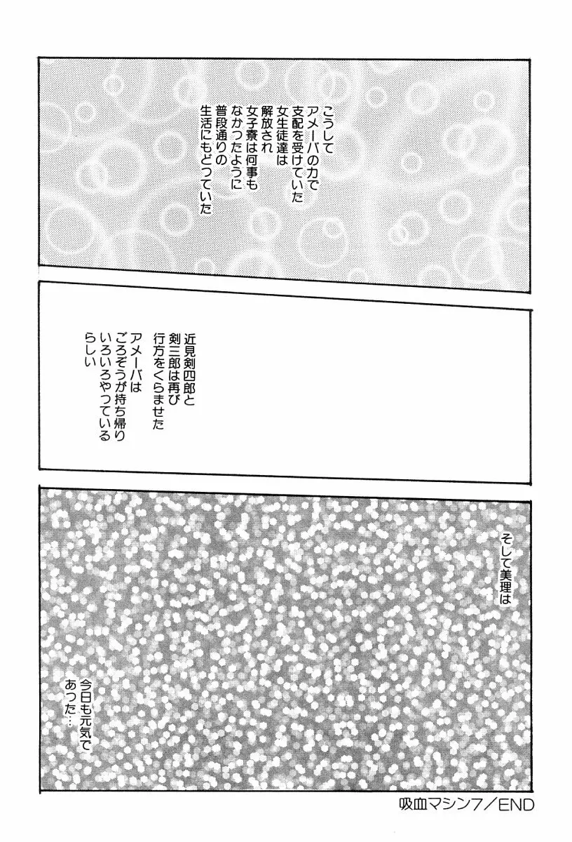 ぱわードール 2 Page.119