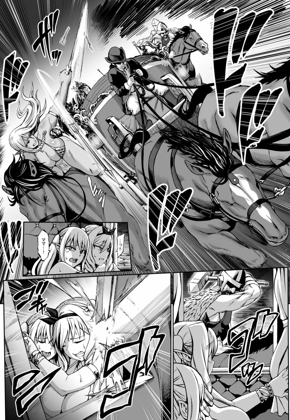 豊穣の隷属エルフ 7 Page.3