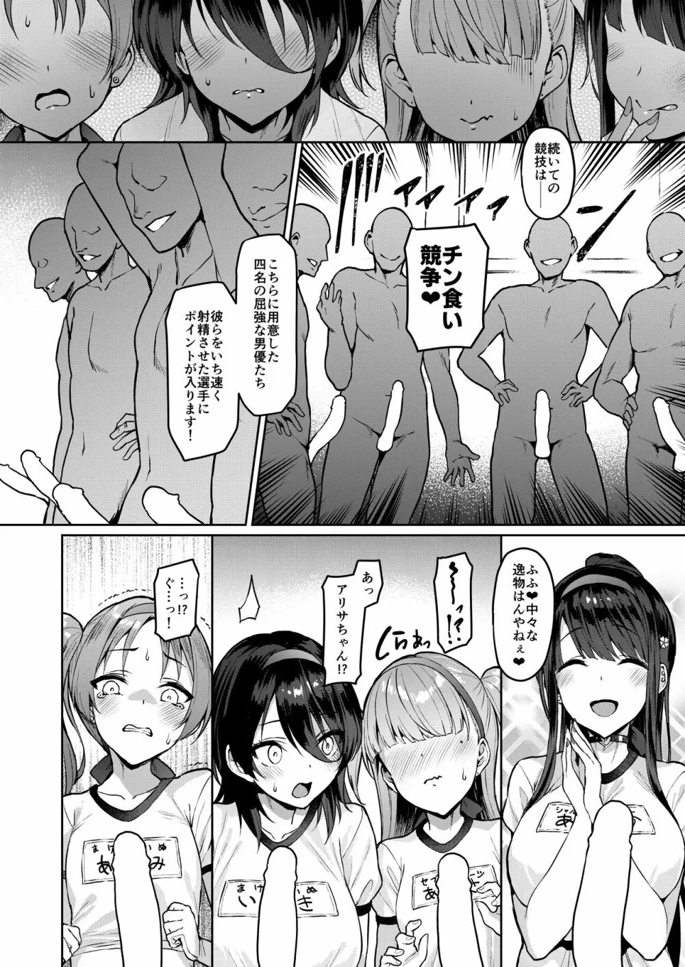 ケガレボシ・紫ー序ー ～浅葉依吹の献身～ Page.13