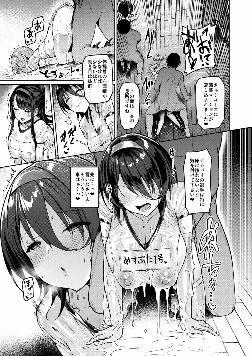 ケガレボシ・紫ー序ー ～浅葉依吹の献身～ Page.20