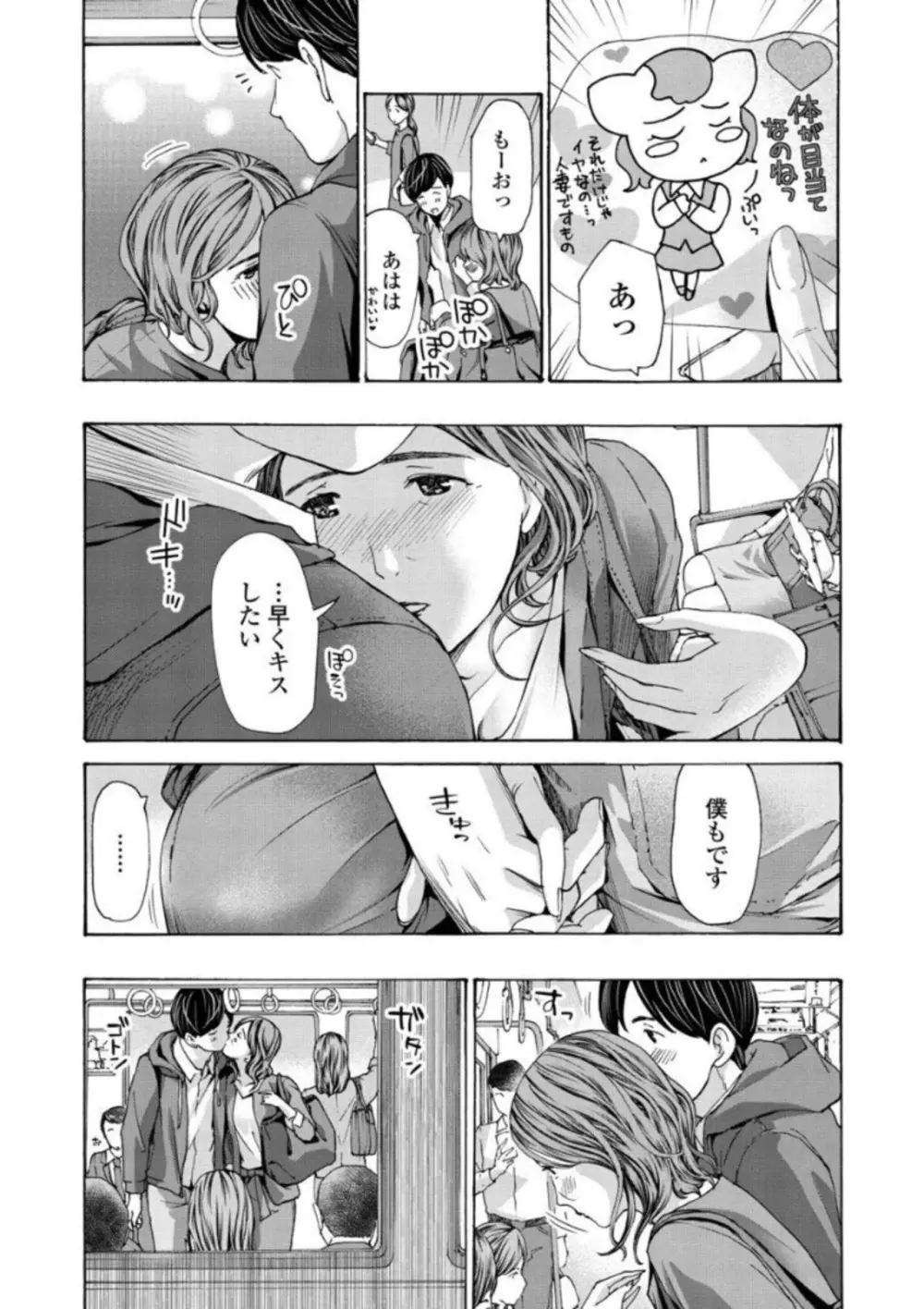 お姉さんが癒してあげる Page.111