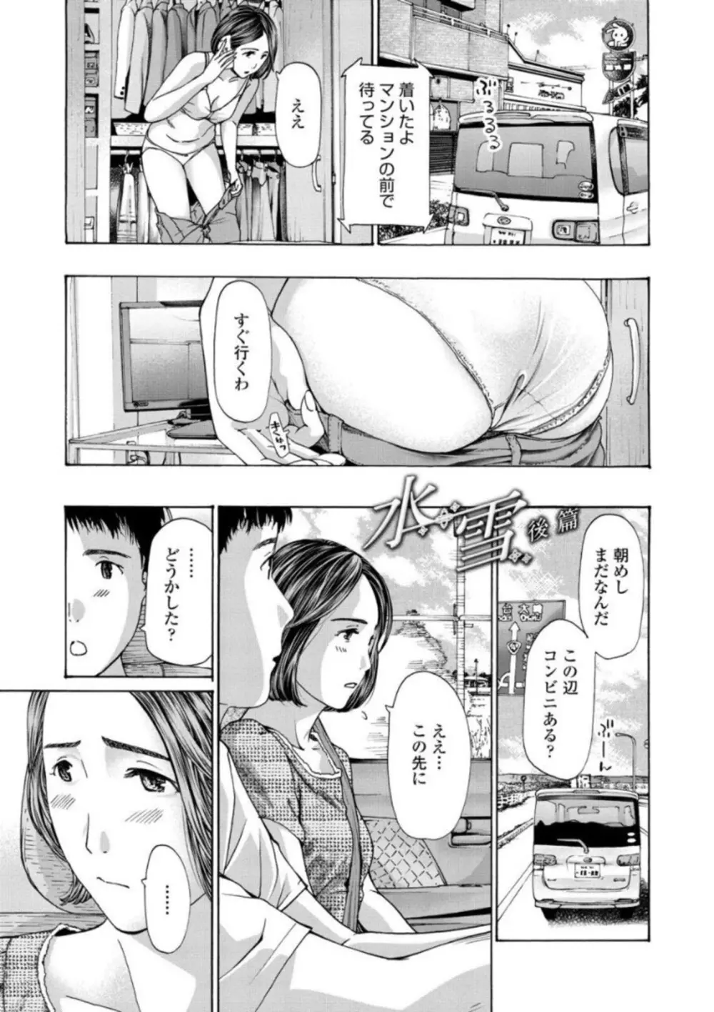 お姉さんが癒してあげる Page.173