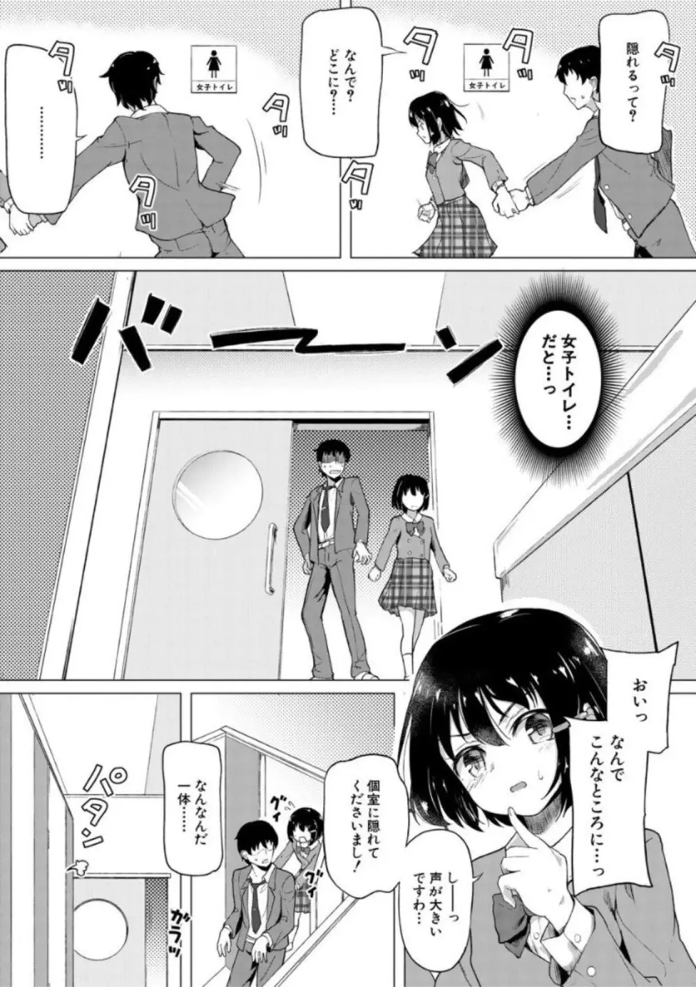 実妹セイコウ記録 Page.45